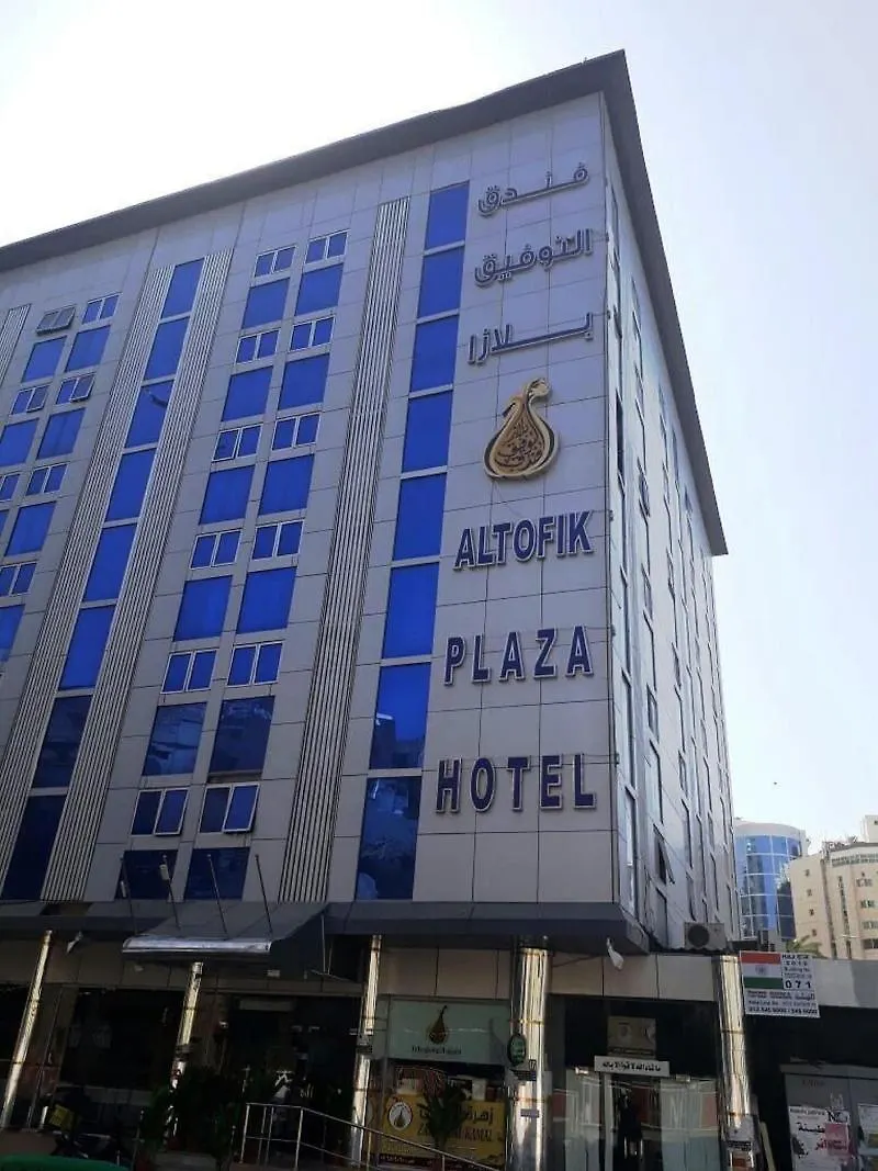 Al Tawfiq Plaza Hotel La Mecque